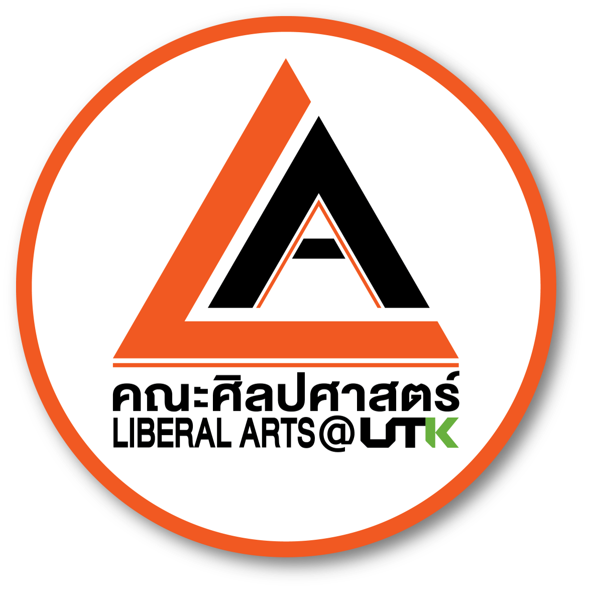 คณะศิลปศาสตร์