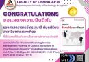 ขอแสดงความยินดี รศ.ดร.สุมาลี นันทศิริพล ที่ได้รับการตีพิมพ์ผลงานในวารสารวิชาการระดับชาติ