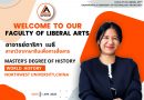 ยินดีต้อนรับ อ.ดาริกา เมธี อาจารย์ประจำสาขาวิชาภาษาจีนเพื่อการสื่อสาร